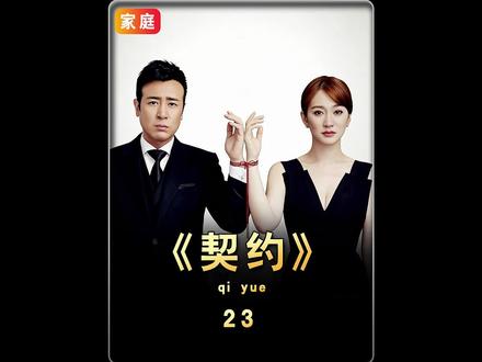 第23集丨两任前妻连环炸!契约夫妻太难了#下一站别离