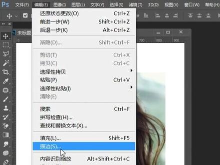 ps基础入门教程,第34期,描边,需要ps安装包和字体的,到主页自行领取哦,若还不清楚,可以问我。#初学ps