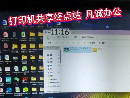 3个电脑共享打印机出现0X00000709WIN10电脑提示0x00000040提示0X0000011b共享提示0X000006D1