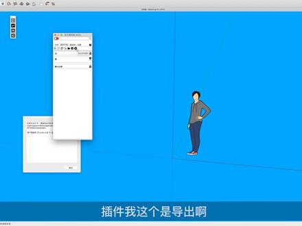 几百款插件免费使用安装方法, #sketchup #坯子库