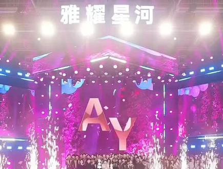 #创作灵感 #博雅生日 #博雅生日会 #演唱会 让我们住博雅生日快乐