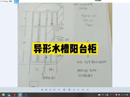 #酷家乐 异形水槽阳台柜制作,水槽的制作方法够简单了吧#酷家乐教学 @酷家乐学社 #厨房设计 #阳台设计