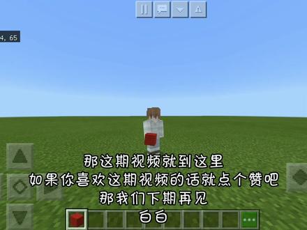 纯手机能跑跳搭?#我的世界 跑跳搭教程