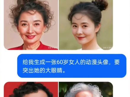 以前我们吃豆包,现在豆包吃我们。看豆包AI是怎么形成图片的吧!