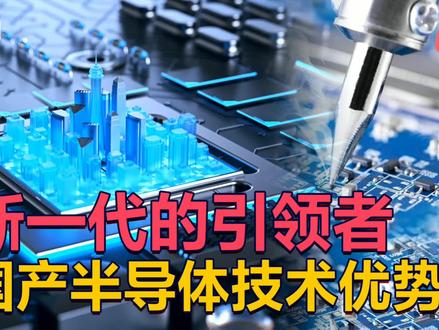 国家大力发展第三代半导体,航天和军事积累的技术,前景比较可观