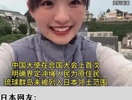 馆长破防了!琉球网友直言“我是中国人”,外国网友刷屏:这才是