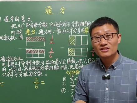 五年级数学下册,通分知识点详细总结,干货满满 #通分原来这么简单 #五年级数学下册重点知识