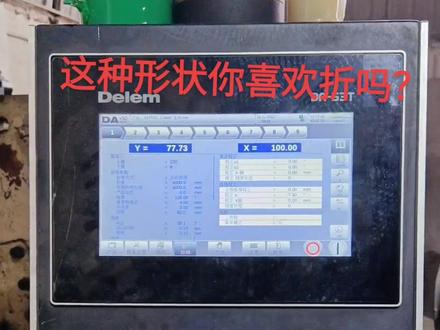 折弯长城板。说说你折弯的方法#创作灵感 @抖音小助手 @DOU+小助手 #钣金折弯 #制作过程 #钣金加工 #是时候展现真正的技术了