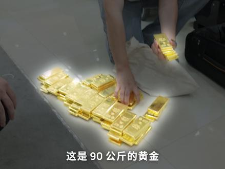 10年黄金店老板真心话,揭秘黄金行业的门道 #黄金 #水贝 #金价