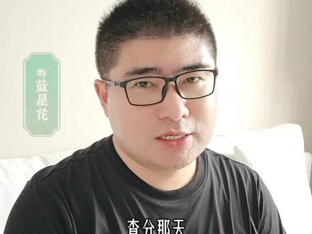 高分为啥藏起来? #高考高分考生 分数会被屏蔽显示星号,并非考差。此举不单保护隐私,更遏制 #状元炒作 、降温分数内卷,破除 #唯分数论 ,引导家长不必紧盯单次成绩,#看清教育政策 导向更关键。