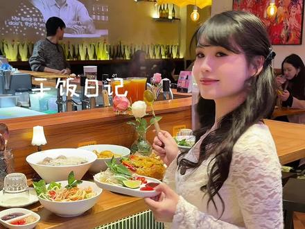好对胃口的越南菜~🥥环境好治愈~#美食 #越菜#爱吃食物的女孩子