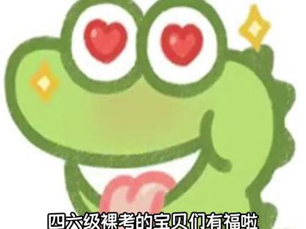 这些电台频道合集,总有一款适合你吧#英语 #四六级考试 #听力 #内容过于真实 #冷知识