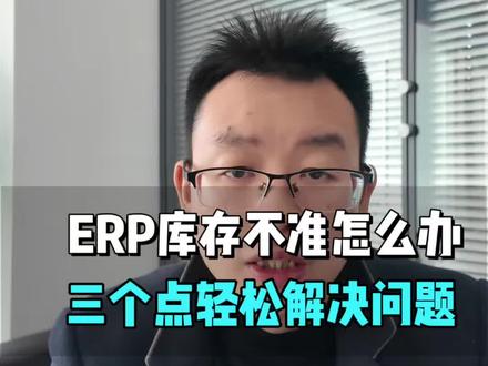 仓库库存不足怎么办,一个视频讲清楚怎么解决?#仓库#库存#物料#制造业#哲霖软件