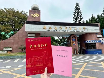 假如你一不小心被南宁三中录取#南宁三中 #校园环境 #青山校区 #五象校区 CR:@不会飞的KFC @南宁市第三中学