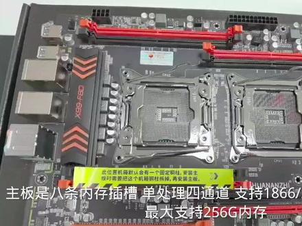 今天推荐日常 华南X99 双路主板#游戏电脑组装 #电脑主机配置推荐 #电竞 #主机游戏 #家电实体店