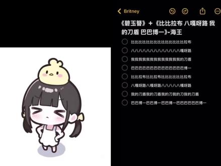 哔哔哔哔哔哔哔啦不#比比啦不 #我的刀盾 #御姐音教程简单