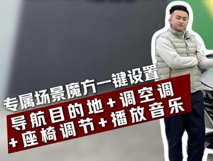 26款长安UNI-Z PHEV 专属场景魔方一键设置 轻松化解驾车繁琐操作!#长安UNIZ #长安unizphev #说车聊车带你懂车 #dou是好车