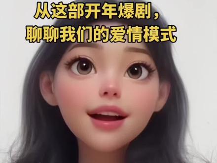 E25 《爱情怎么翻译》| 你也在亲密关系里“确认偏差”吗? 从这部开年爆剧,聊聊我们的爱情模式
【本期主要内容】
《爱情怎么翻译》开年第一爆 / 第一次看完后立即二刷 / 车茂熙“回避型依恋”与童年创伤 / “爱情是勇敢者的游戏” / 《亲爱的,你值得被爱》心理学概念 / 制作团队:洪氏姐妹与女导演功力 / 跨国实地取景与“圣地巡礼” / 电影级制作细节 / 服装设计:绿色系与男主穿搭 / 人物细节:车茂熙性格与男二成长 / “四叶草”符号起源 / “洪氏水印”台词彩蛋 / 反刻板印象情节 / 水族馆的浪漫与伦理 / 名场面:等凌晨的面包&广场相拥 / 周浩镇家庭关系与和解 / 剧名双重含义:爱情与亲情 / 结局的情节设置 / 观剧自我投射与启示
【主播】Erica
#爱情怎么翻译 #爱情如何翻译 #爱情该怎么翻译 #金宣虎 #高允真