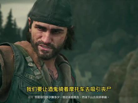 《往日不再》PC版 新手入门教学第二章