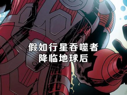#漫威 丧尸宇宙:吞叔之死