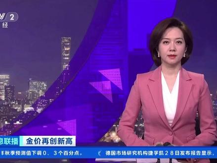 A股黄金概念再掀涨停潮 多家黄金上市公司提示风险