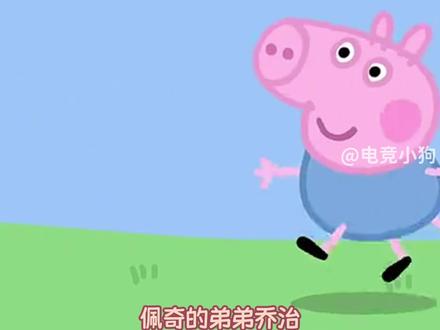 用这种方式关爱听障人士挺好的#二次元 #游戏 #小猪佩奇 #动画片