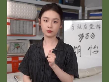 想买或者已经买了梦百合朗怡的朋友看过来,给大家狠狠差一张看看 #避坑指南 #梦百合0压床垫 #床垫怎么选