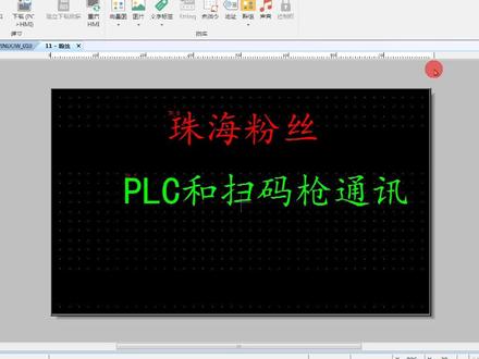 三菱PLC和扫码枪通讯程序