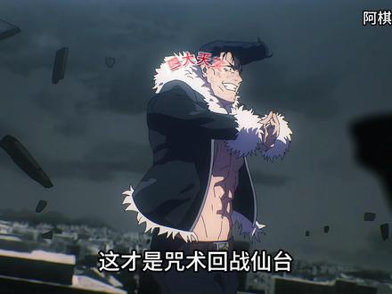 咒术回战四大天灾,谁才是最强的 #咒术回战 #战力排行 #动漫解说 #死灭回游 #二次元