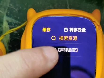 #牛听听超级牛 如何将百度网盘资源设置到熏听课程表中 教你如何使用我的云盘