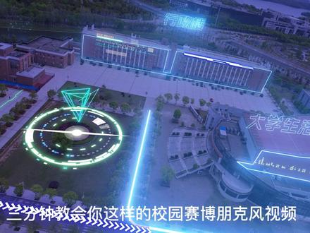 3分钟的赛博朋克基础教学希望能帮到大家,建筑跟踪同理,如果太多人不清楚我再出一期,因为我也是新手不喜勿碰,插件素材包问题可以私信我#赛博朋克 #赛博朋克2077 #教学 #ae特效