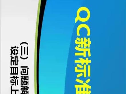 2020年新标准 第九集