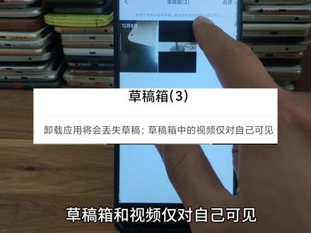 抖音草稿怎么保存到相册 抖音草稿不小心删了在哪找回 #抖音草稿箱 #抖音草稿丢了怎么找回