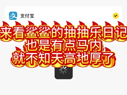 爱死妈咪的抽抽乐了 @答案加载中(戳戳乐主理人) #宋亚轩#周边