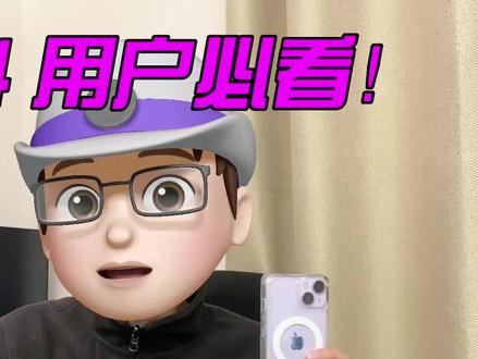iphone14 用户剁手系列!UAG手机保护壳开箱:不怕摔是真的) #数码科技 #uag手机壳