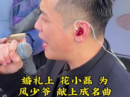 风少爷结婚,大宝提前几天来帮忙#花小磊 #风少爷
