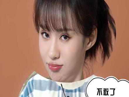 #郑合惠子 实名爆料#檀健次 :你好意思吗!