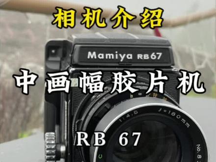 拍立得相机有什么好玩的方法,我们可以转接到中画幅相机玛米亚rb67机身上,这样就可以拍出不一样的质感,只不过容易废片。#相机推荐 #拍立得 #玛米亚rb67 #拍照📸 #摄影