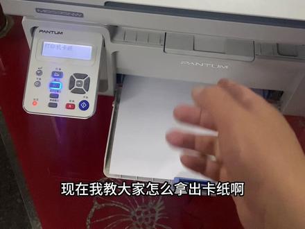 奔图打印机卡纸,怎么取出#打印机维修 #专业的事交给专业的人 #打印机