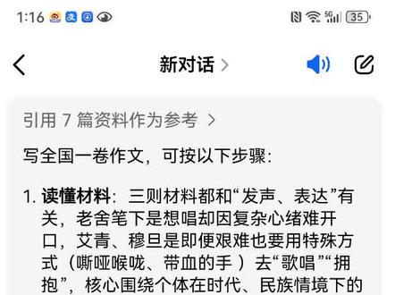 豆包教我写2025高考语文卷一作文👍