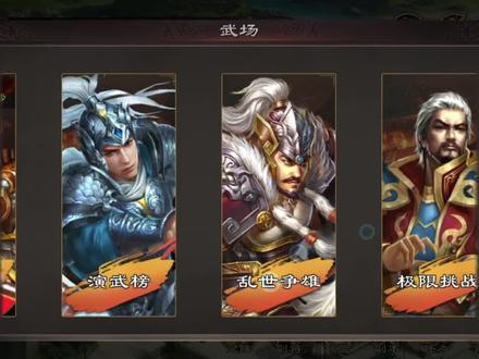 超级群英传,最强王者,根本就不能打