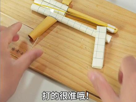 用纸做一学就会的冲锋枪 #折纸教程 #创意手工 #手工制作