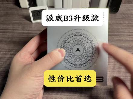 派威B3升级款来啦#派威B3 #散热器#制冷量排行榜