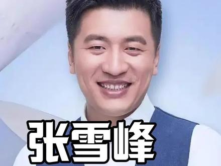 神奇的“你一定能考上”,一定要对孩子说“你一定能考上”张雪峰老师的神来之笔#张雪峰 #你一定能考上 #寒门灯塔