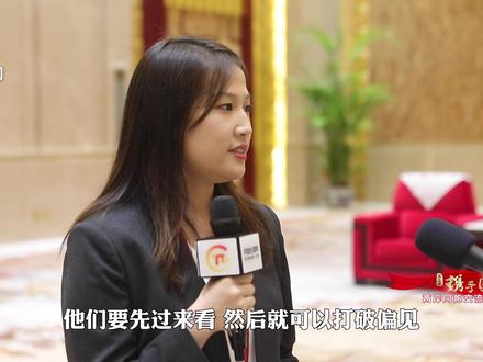 台湾年轻一代要多来大陆走走看看,打破民进党当局制造的假象#携手圆梦#融融观京