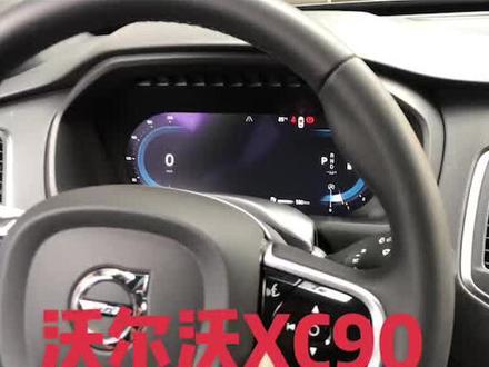#沃尔沃XC90仪黑屏操作方法 #用车小知识 #360全景行车记录仪 #汽车改装方案推荐