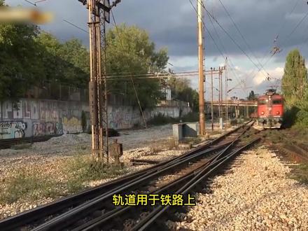 火车是怎么变轨的#火车 #铁路 #开往春天的列车