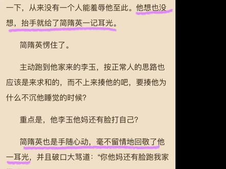 #李玉 #简隋英 欢迎收看《谁把谁揍服》