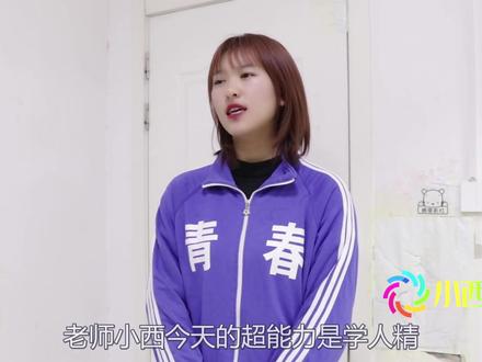 假如所有人都有超能力,小西的超能力是学人精,土豆变成80岁老头