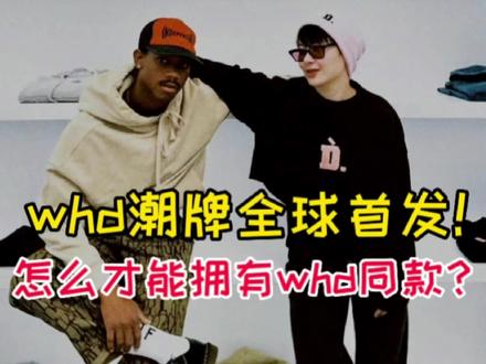 @王鹤棣_Dylan 品牌@D.Desirable服饰旗舰店 第二天#Dspace 快闪店,这次#Dstyle 算是玩儿明白了!@SOLESTAGE #王鹤棣 #Ddesirable #Playnbereal